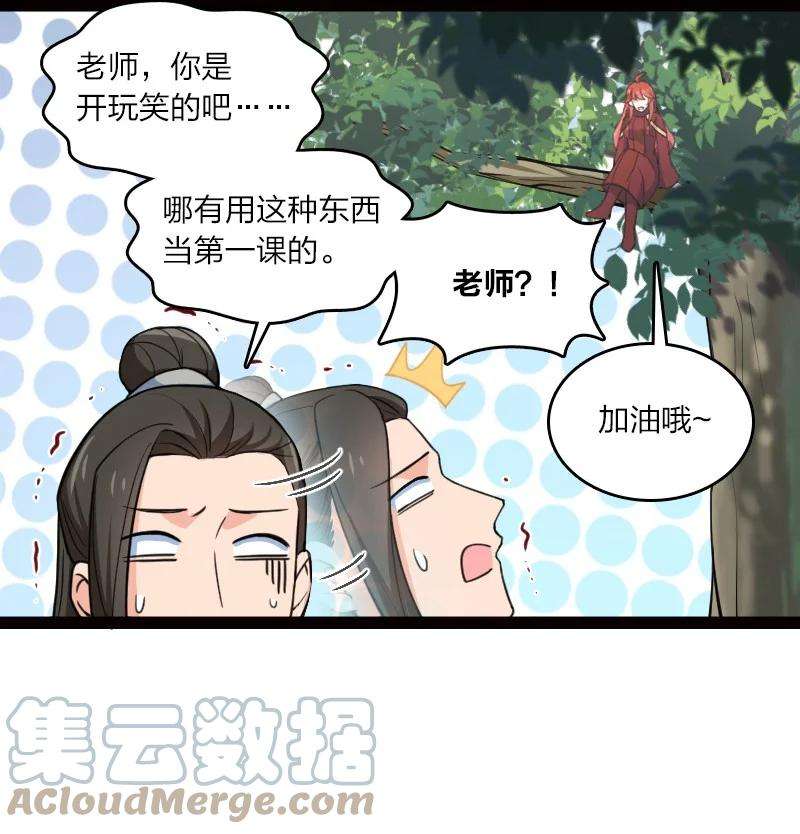你真是个天才044 连升三级