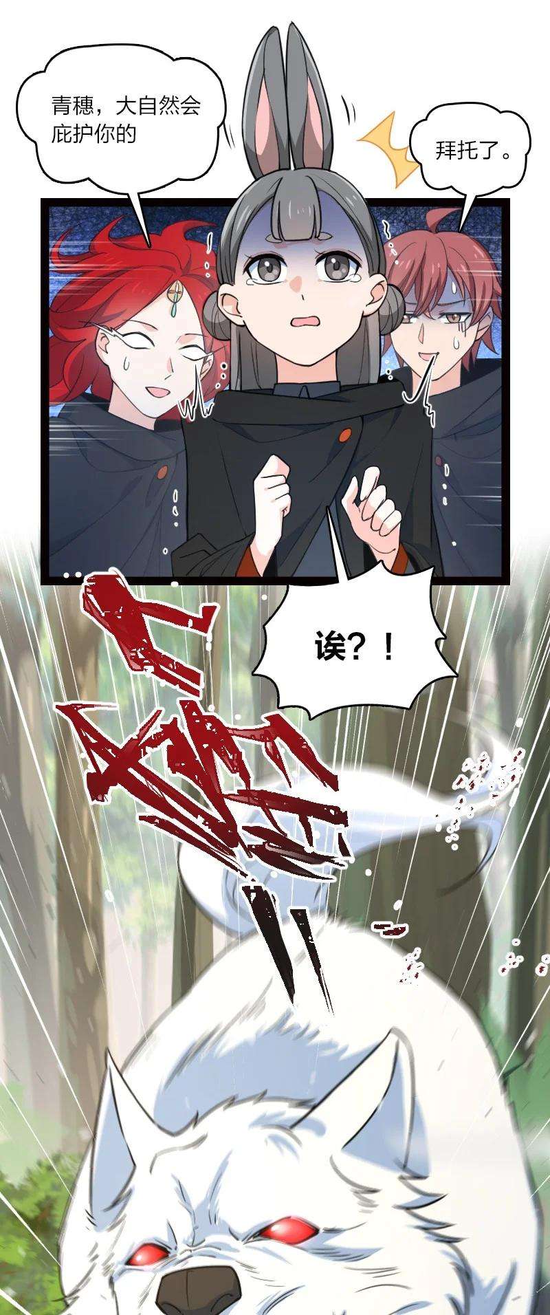 你真是个天才044 连升三级