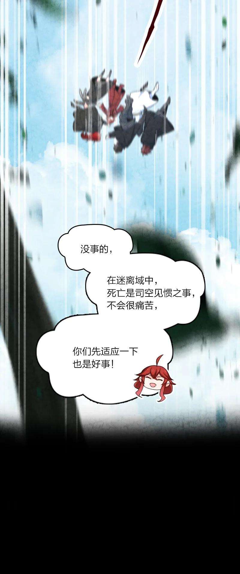 你真是个天才044 连升三级