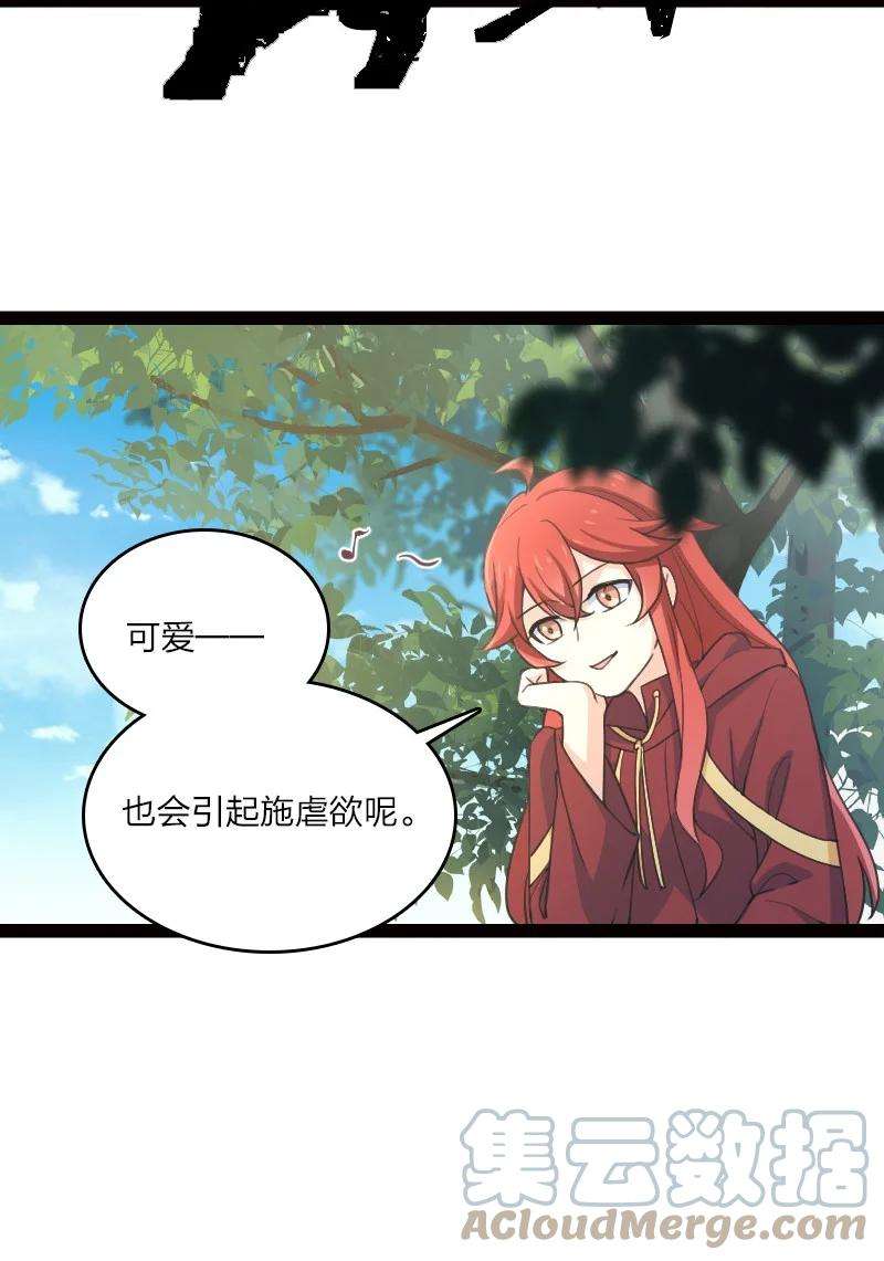 你真是个天才044 连升三级