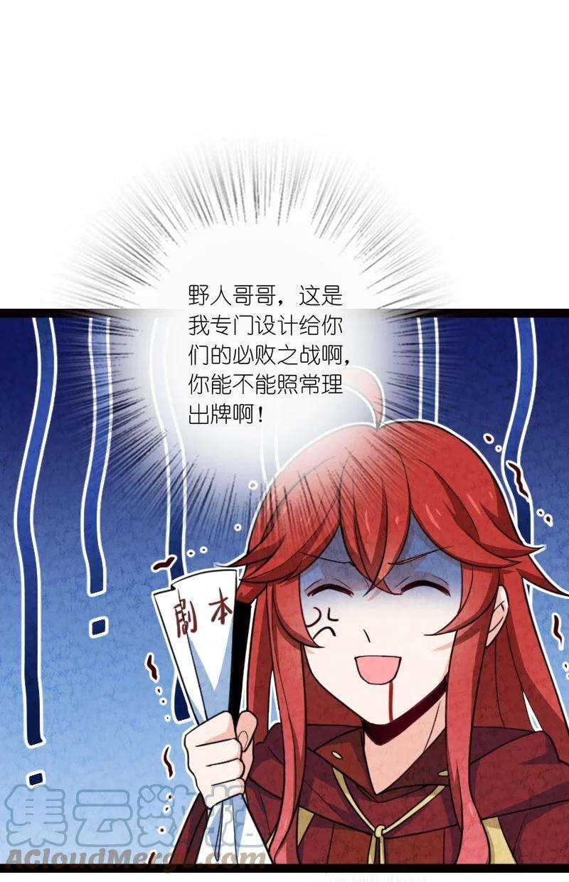 你真是个天才044 连升三级