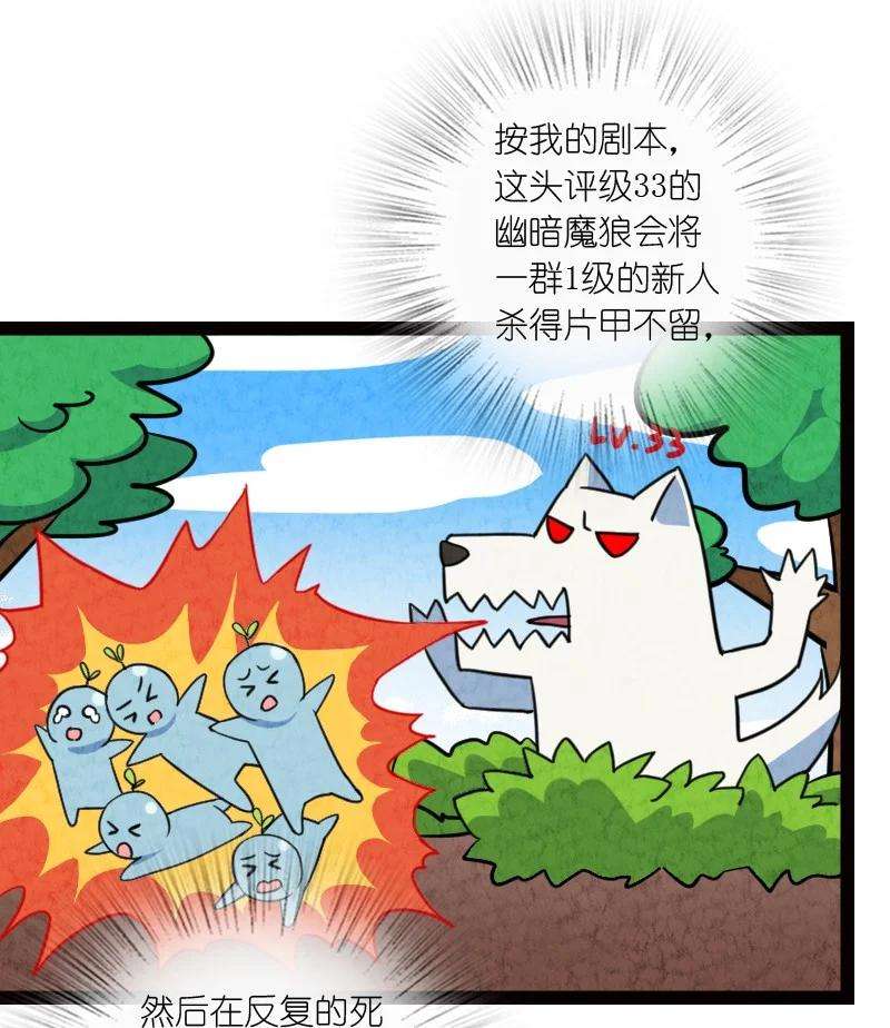 你真是个天才044 连升三级