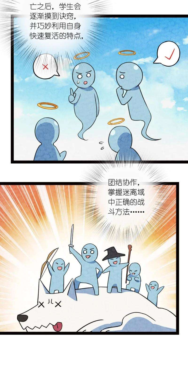你真是个天才044 连升三级