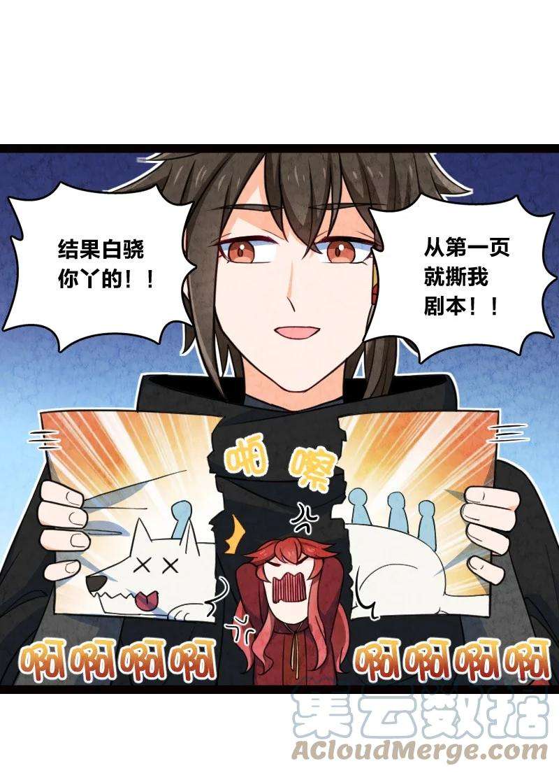 你真是个天才044 连升三级