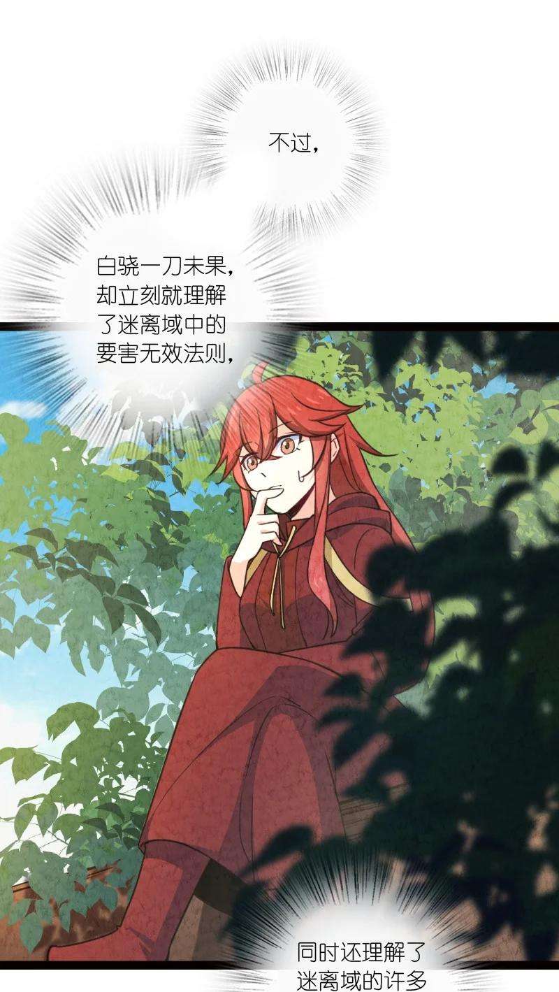 你真是个天才044 连升三级