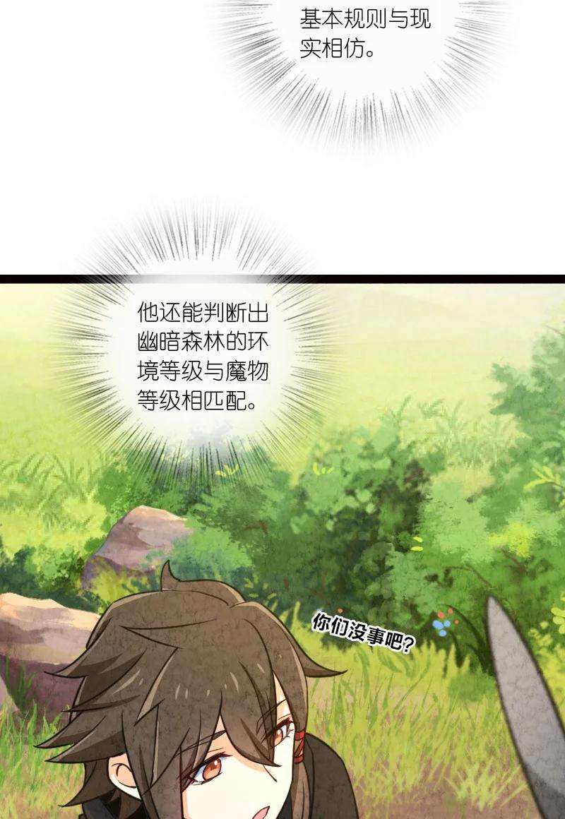 你真是个天才044 连升三级