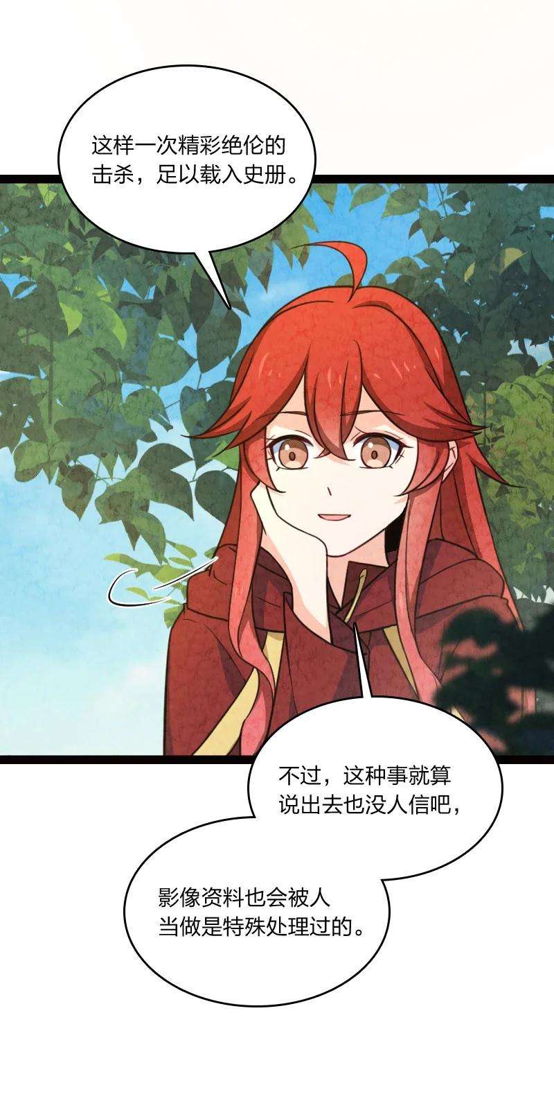 你真是个天才044 连升三级