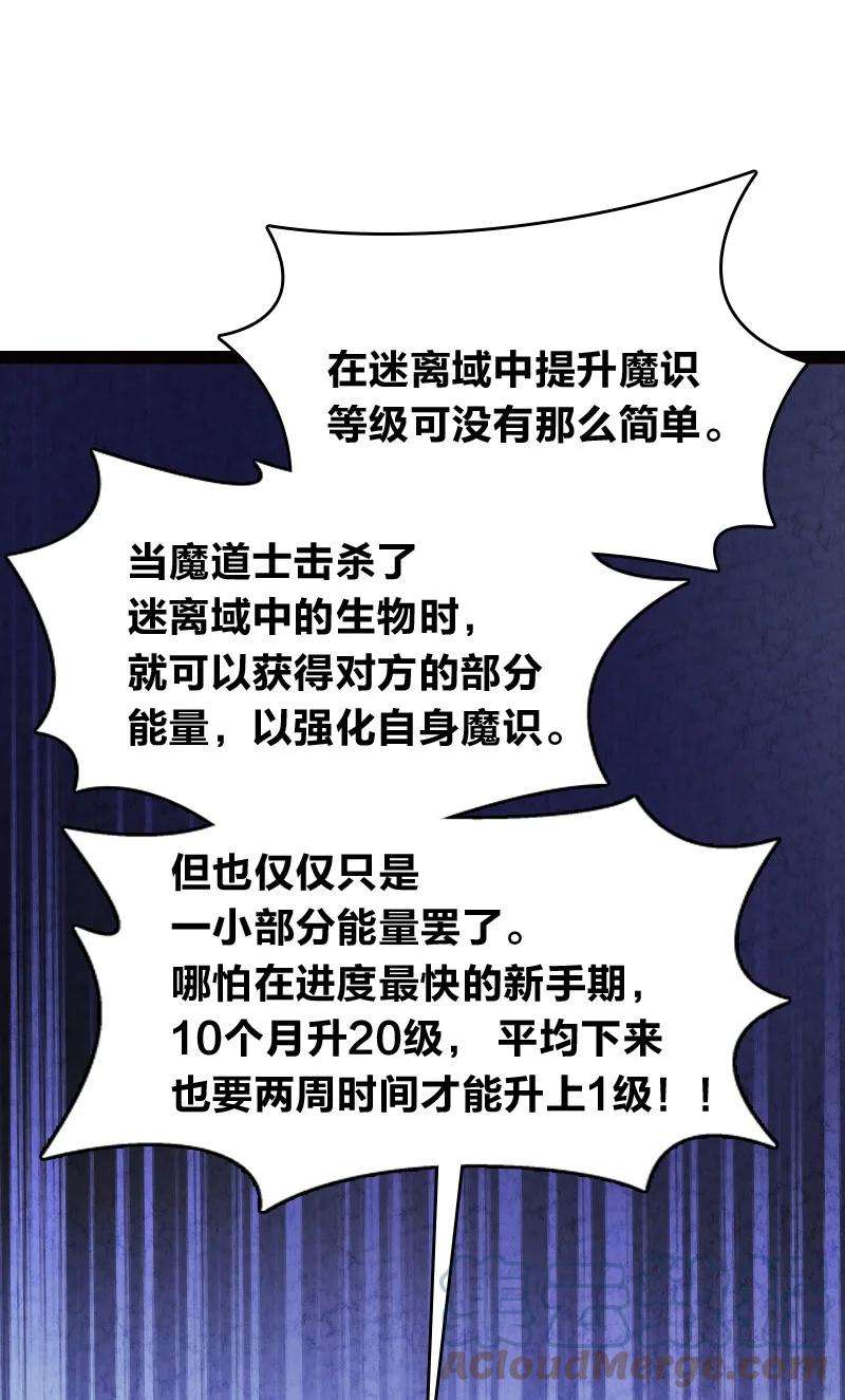 你真是个天才044 连升三级