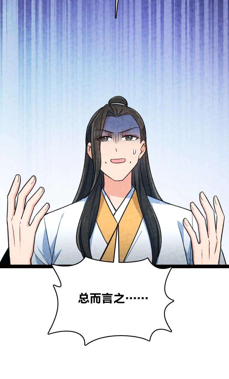 你真是个天才044 连升三级