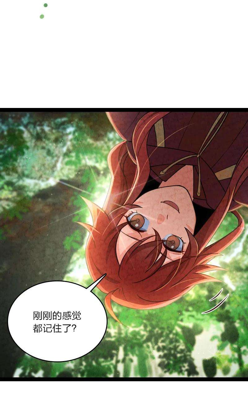 你真是个天才044 连升三级