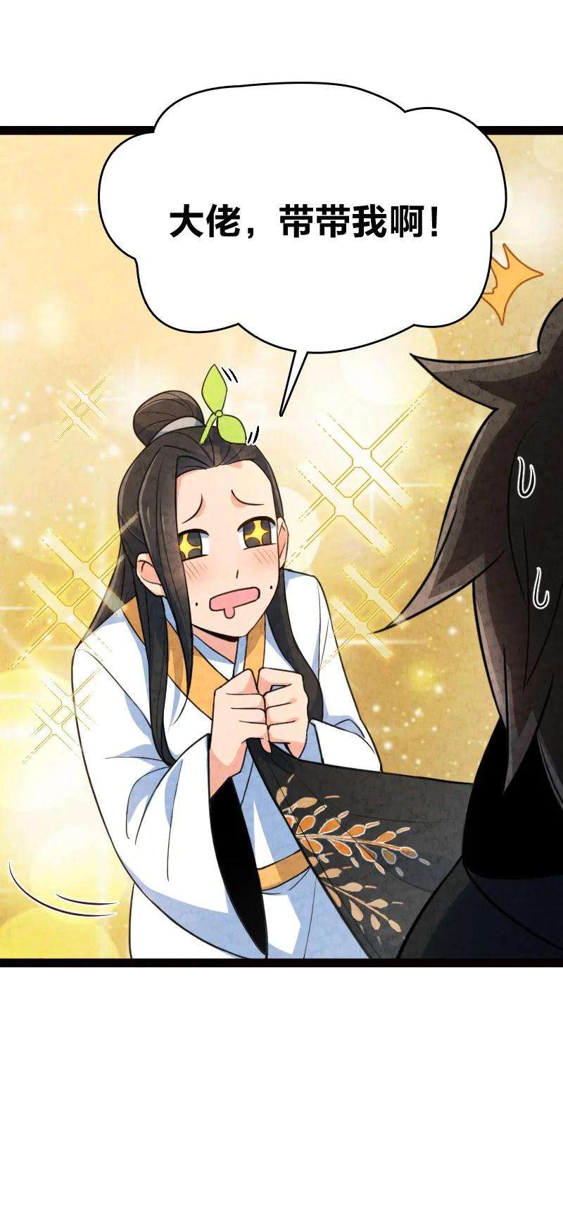 你真是个天才044 连升三级