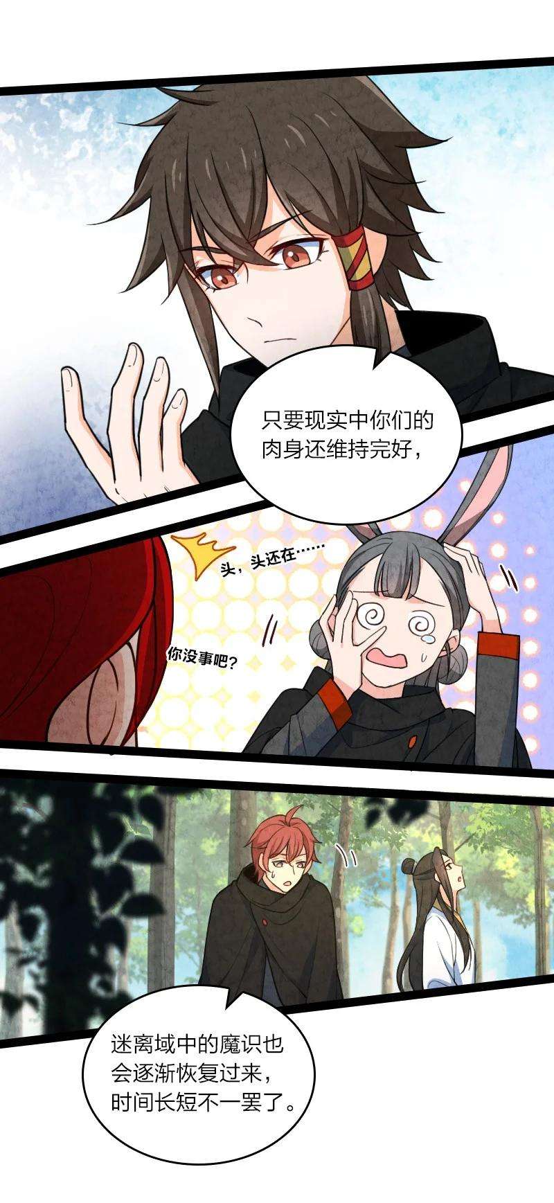 你真是个天才044 连升三级
