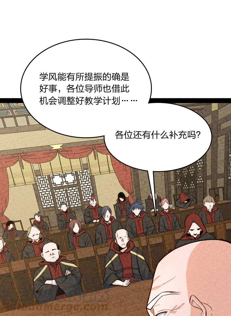你真是个天才045 哗众取宠