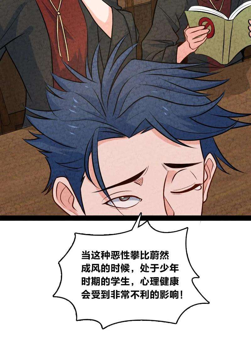 你真是个天才045 哗众取宠