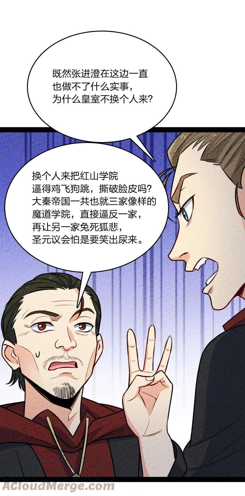 你真是个天才045 哗众取宠
