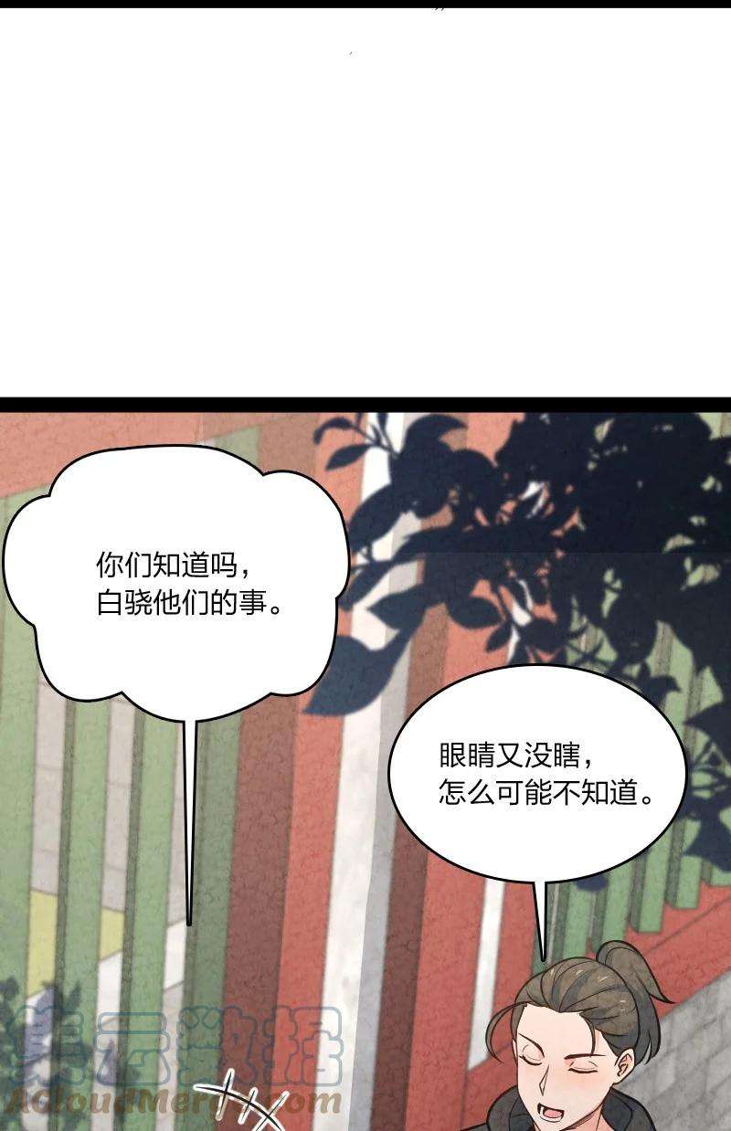 你真是个天才045 哗众取宠