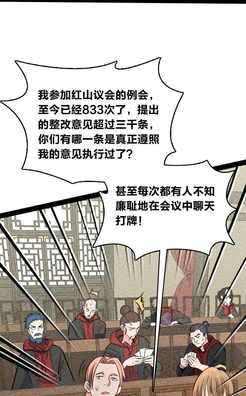 你真是个天才045 哗众取宠