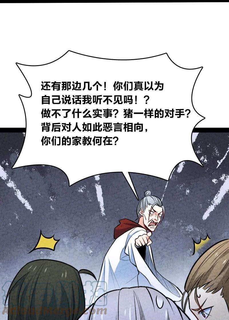 你真是个天才045 哗众取宠