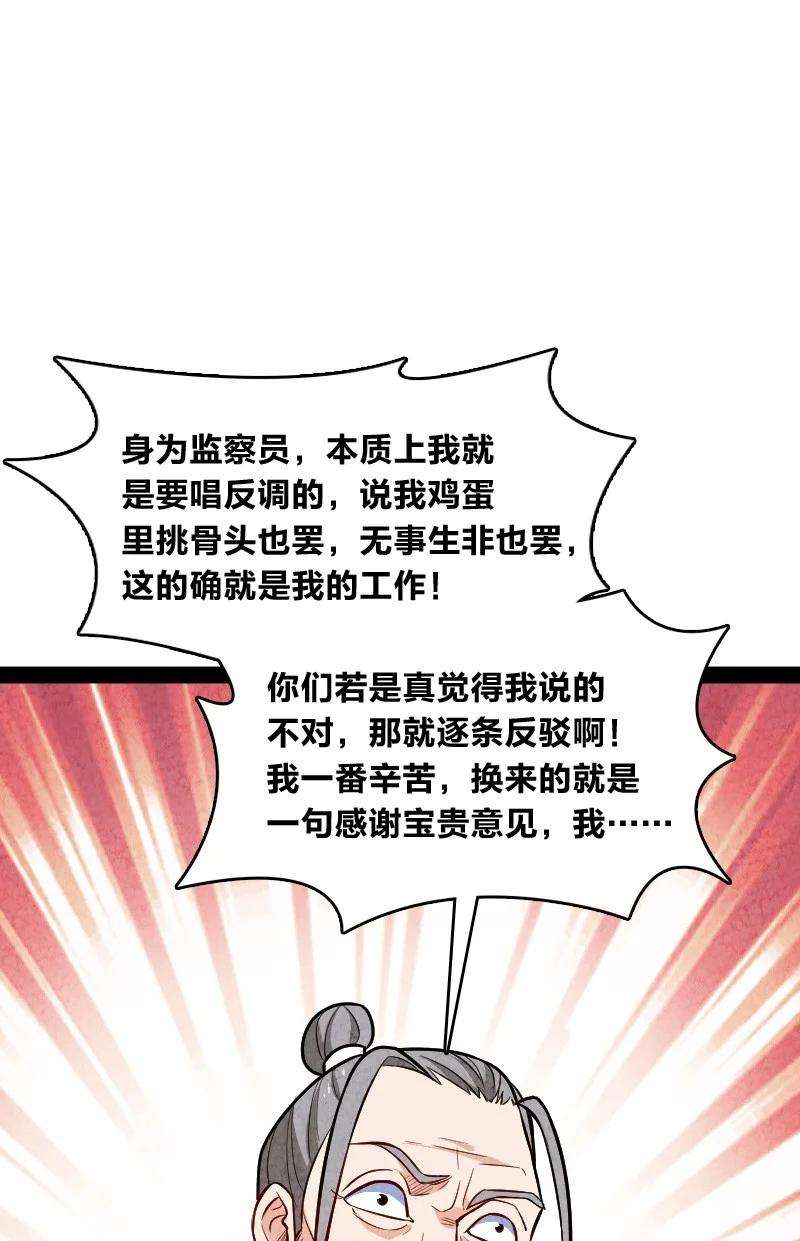 你真是个天才045 哗众取宠