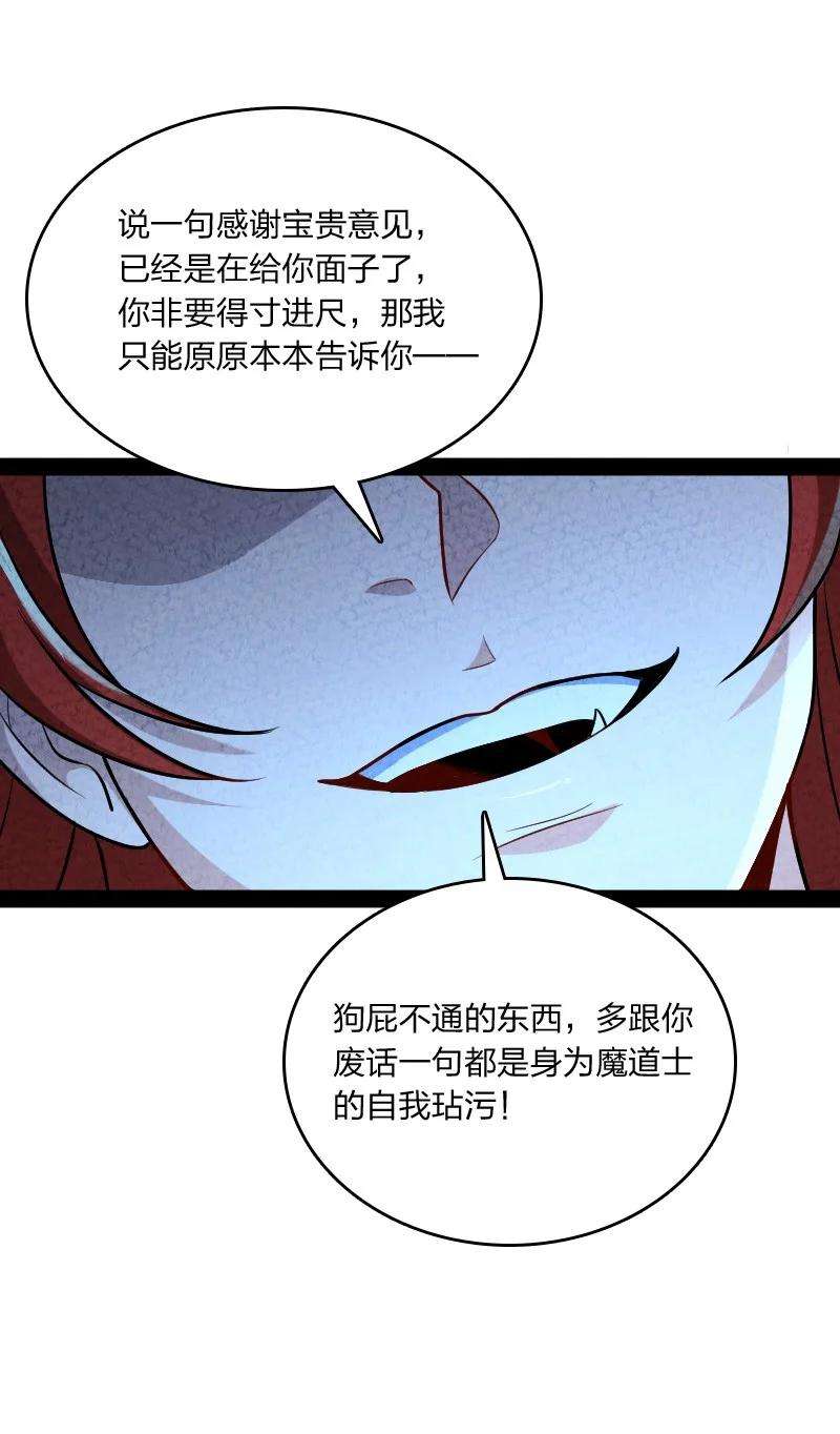 你真是个天才045 哗众取宠