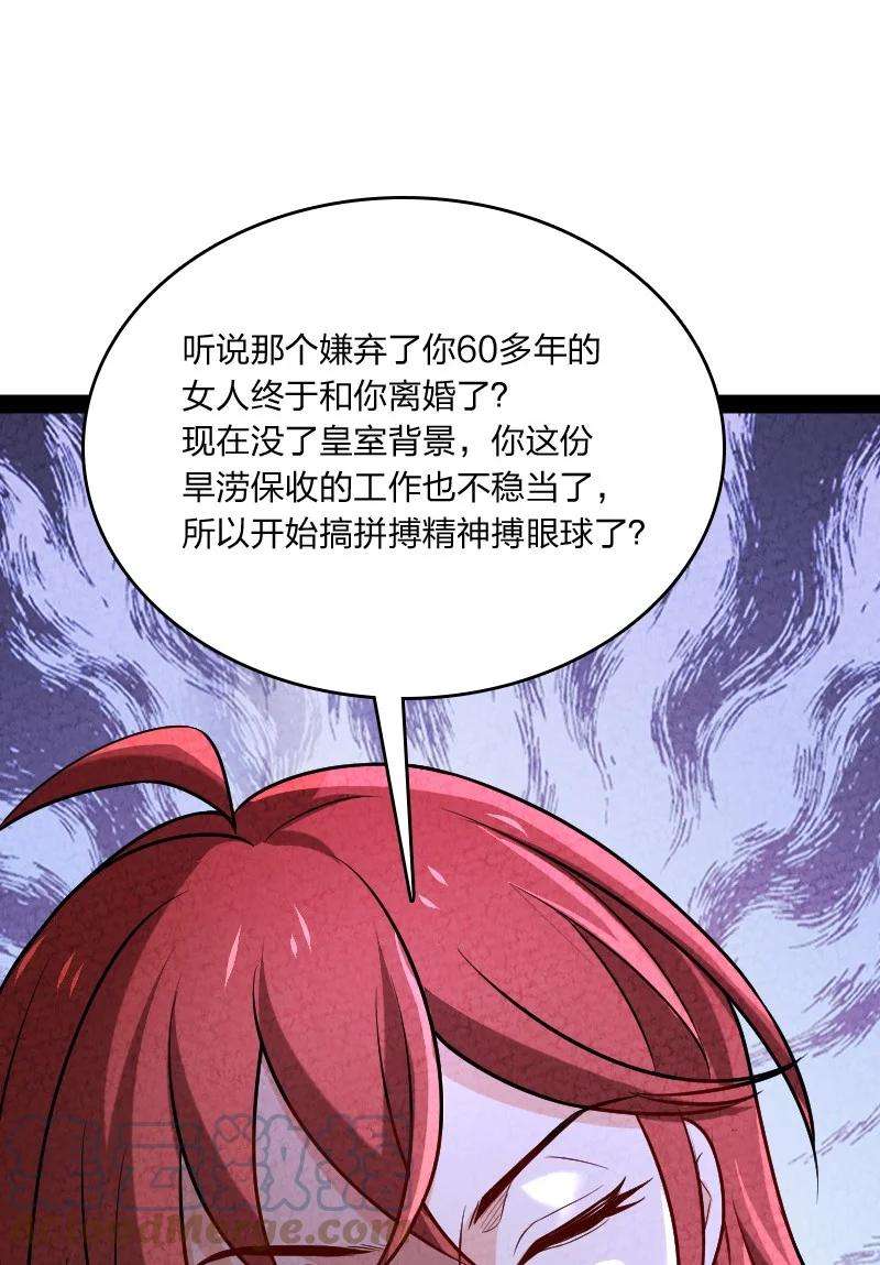 你真是个天才045 哗众取宠