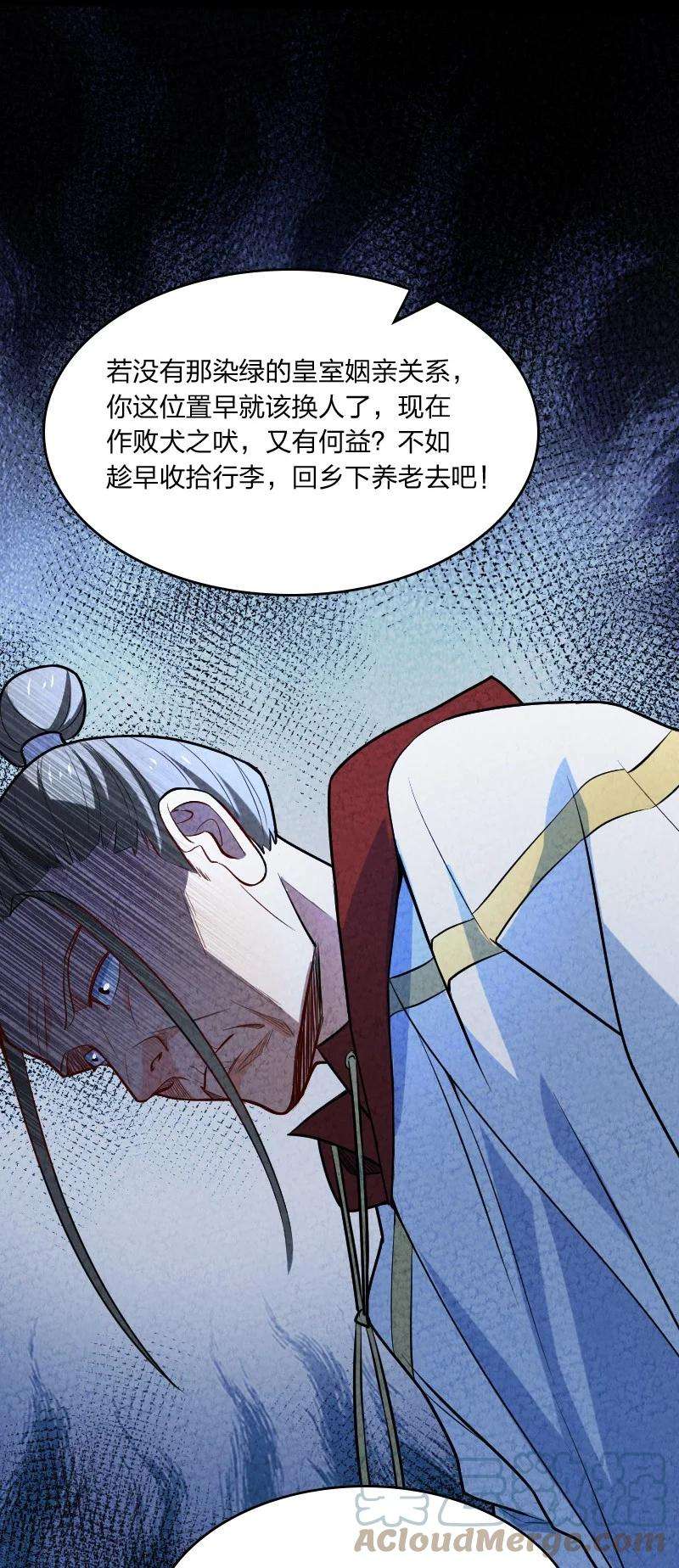 你真是个天才045 哗众取宠