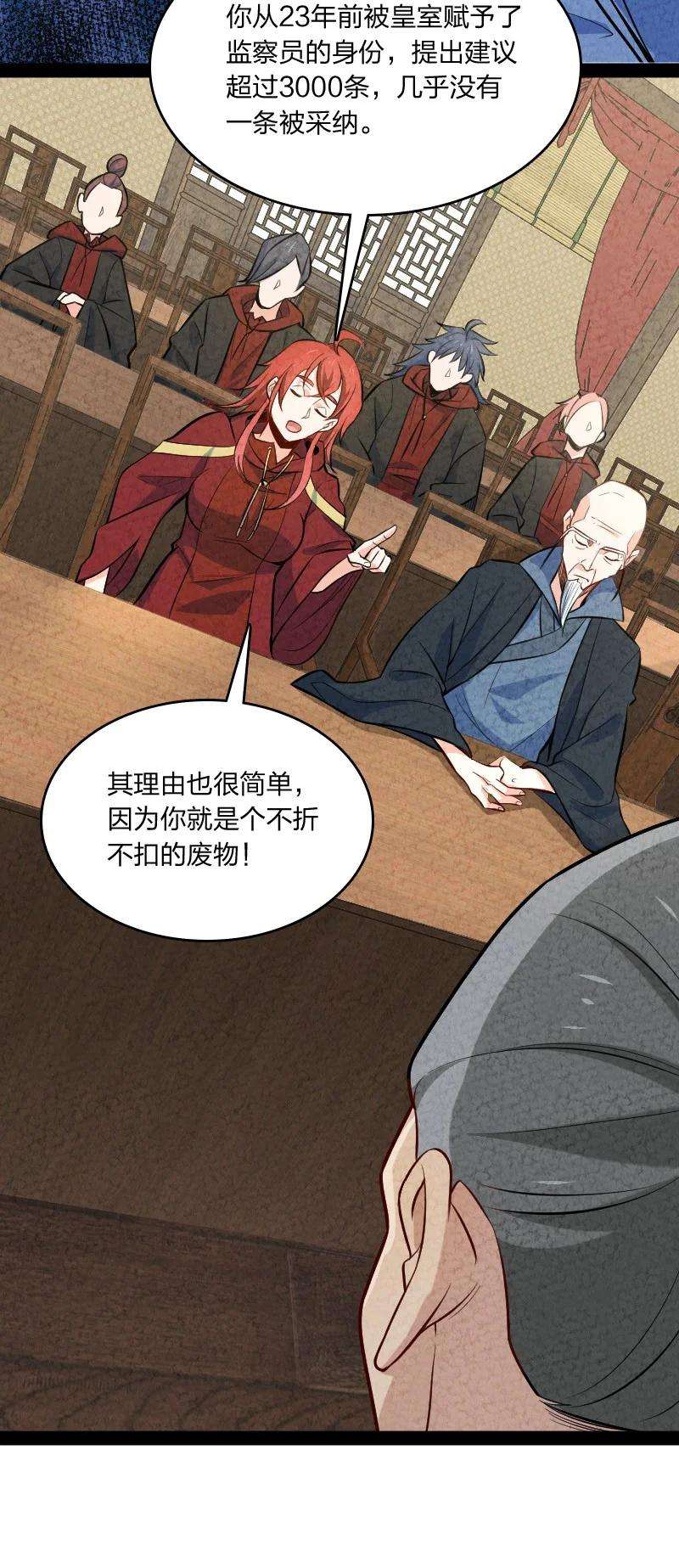 你真是个天才045 哗众取宠