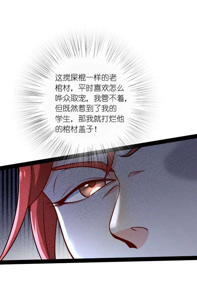 你真是个天才045 哗众取宠