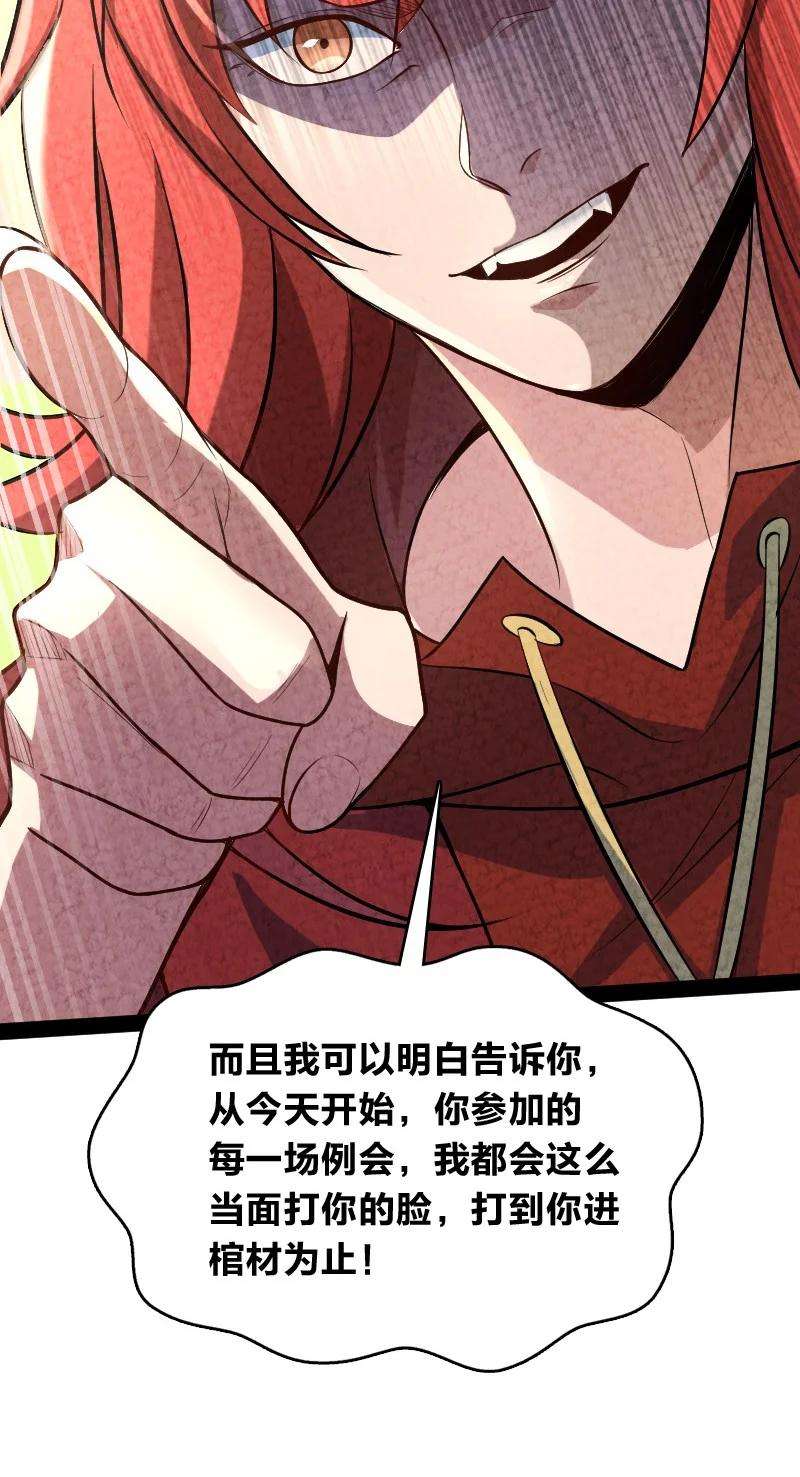 你真是个天才045 哗众取宠