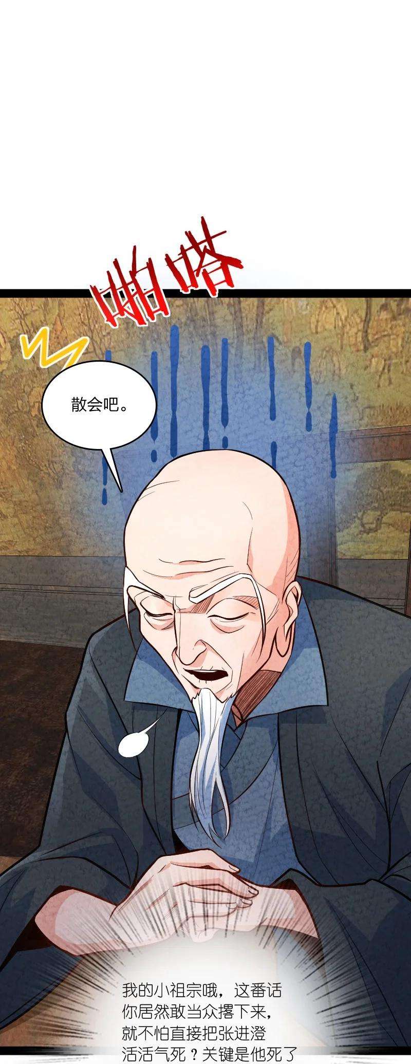 你真是个天才045 哗众取宠