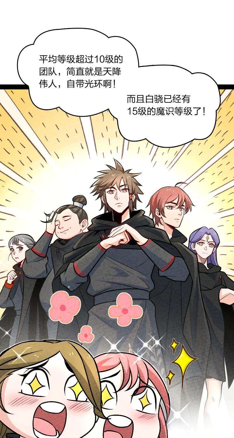 你真是个天才045 哗众取宠