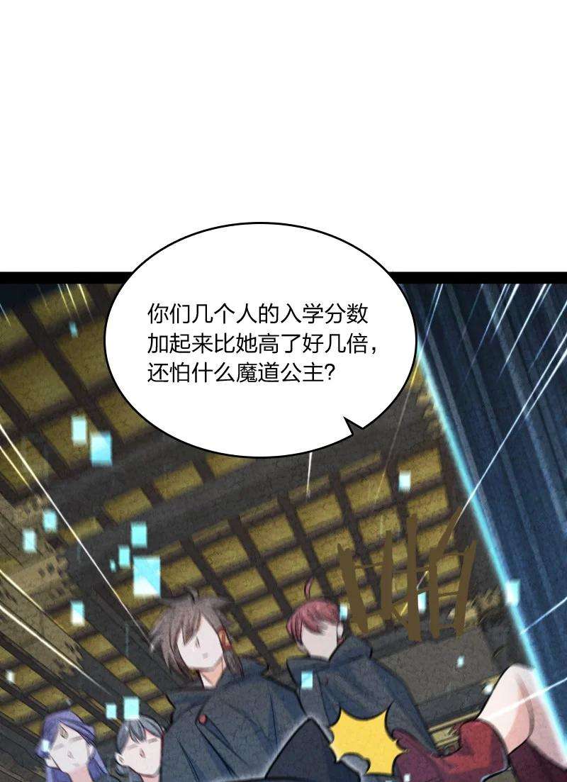 你真是个天才045 哗众取宠