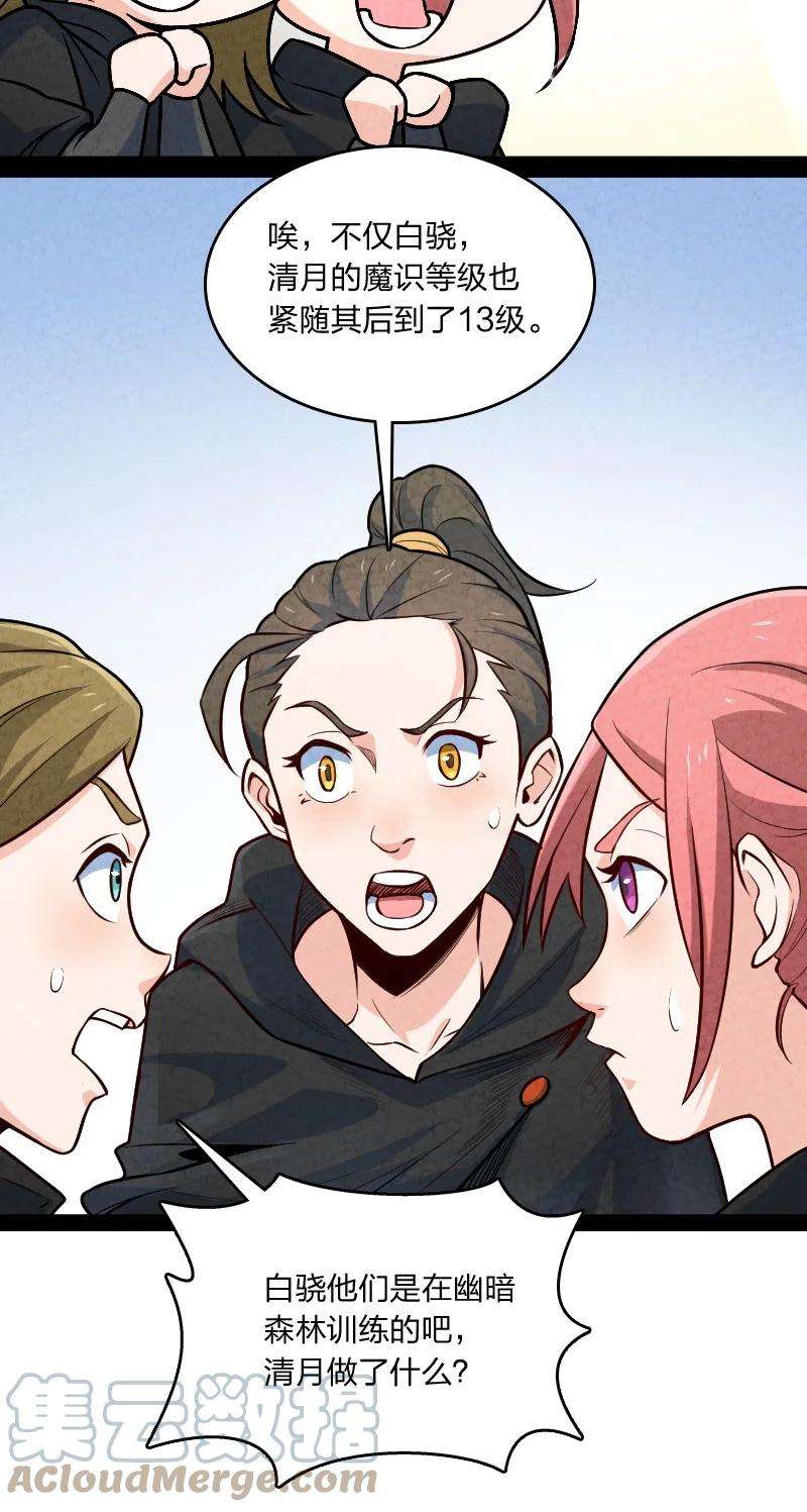 你真是个天才045 哗众取宠