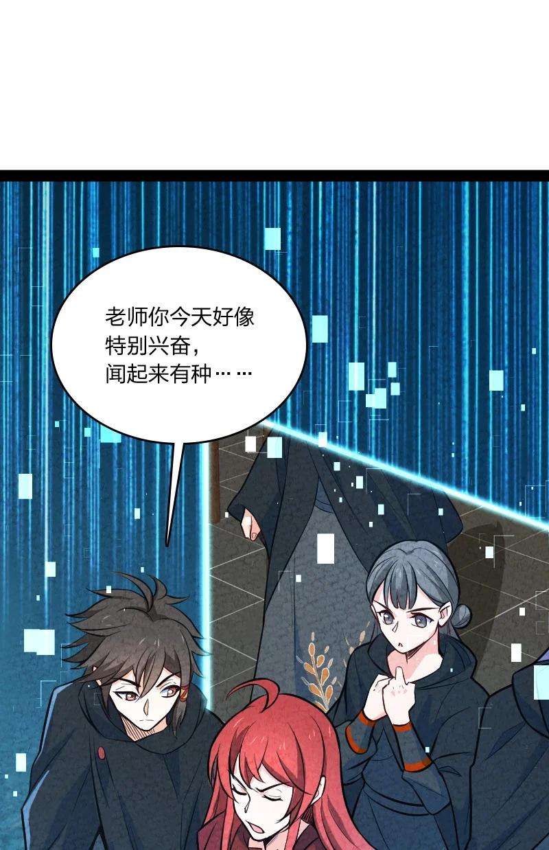 你真是个天才045 哗众取宠