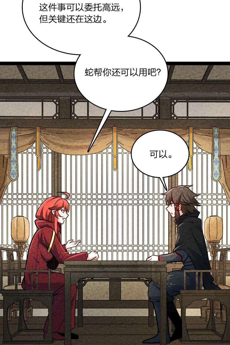 你真是个天才047 暗中行动