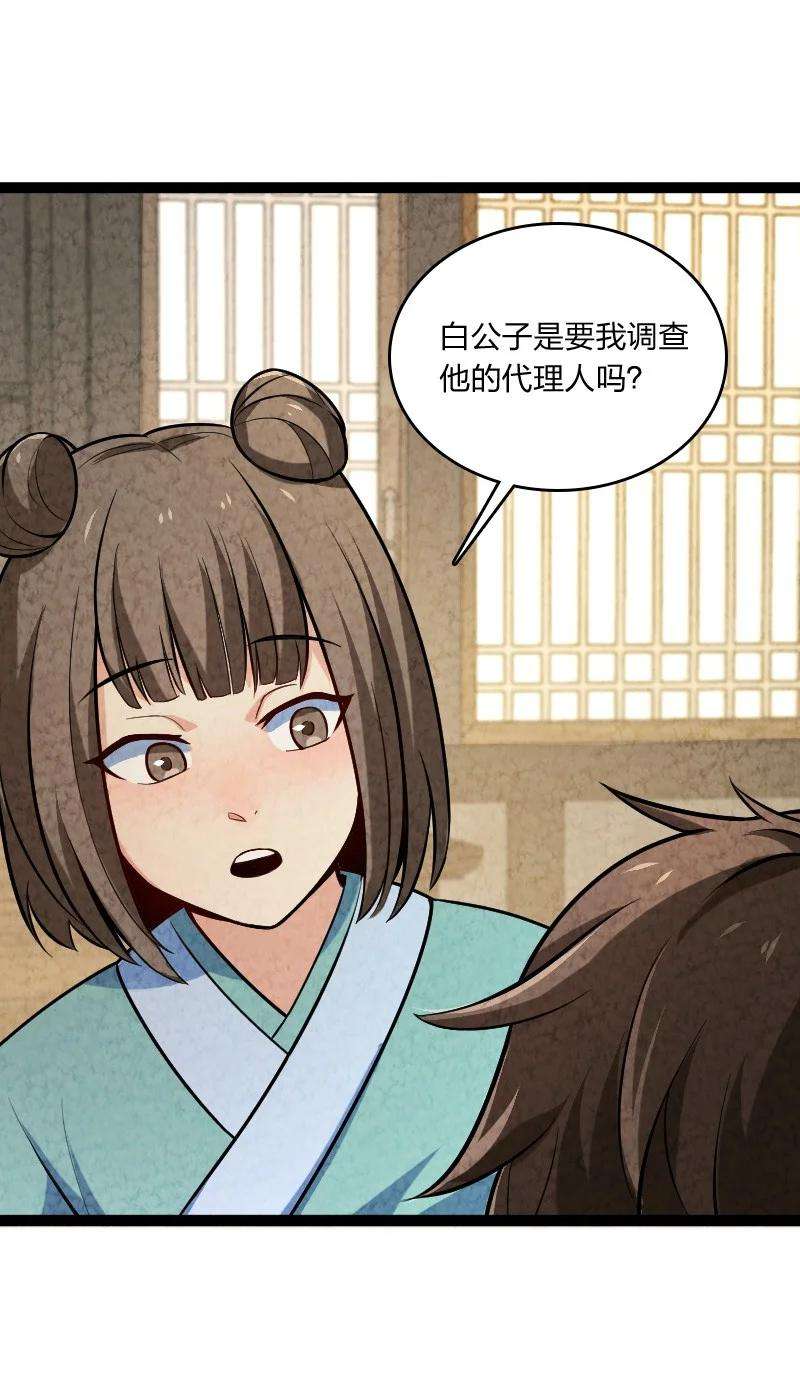 你真是个天才047 暗中行动