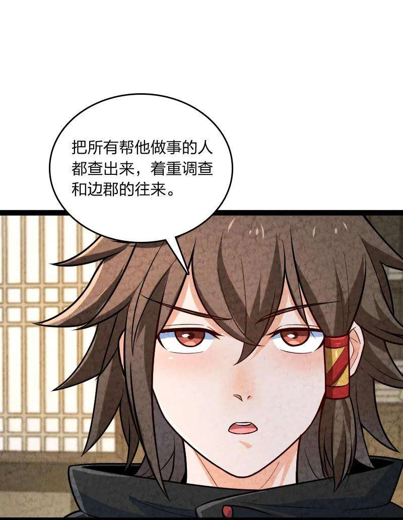 你真是个天才047 暗中行动