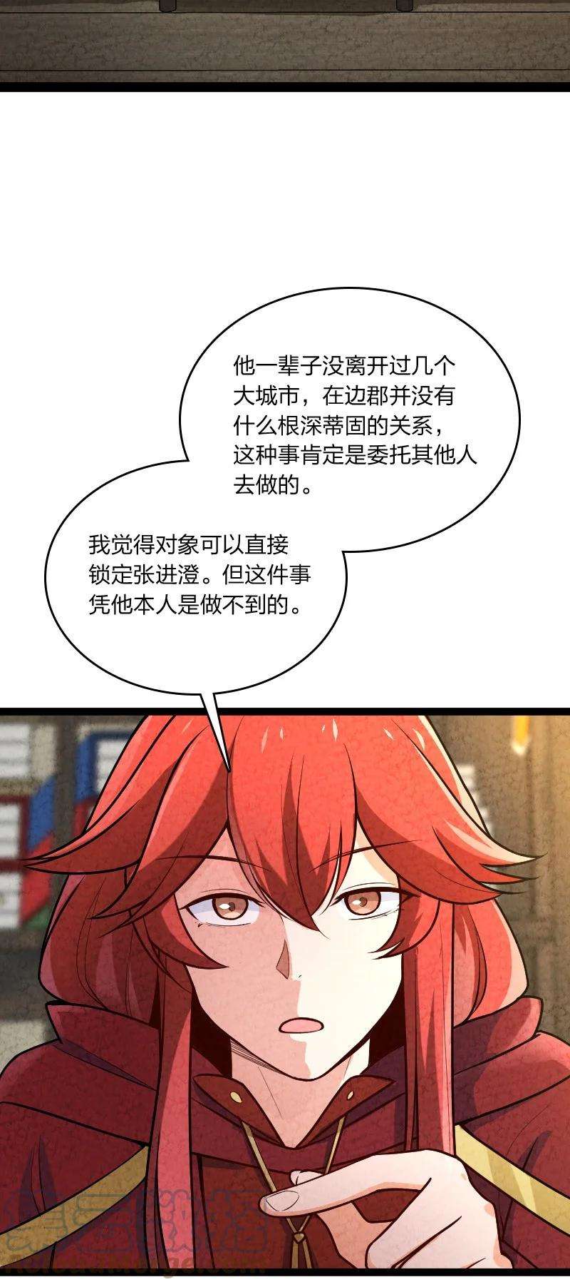 你真是个天才047 暗中行动