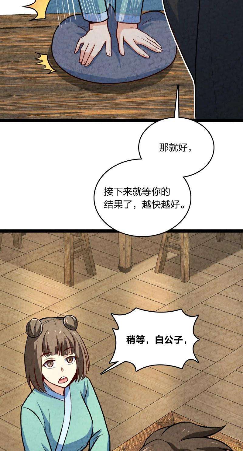 你真是个天才047 暗中行动