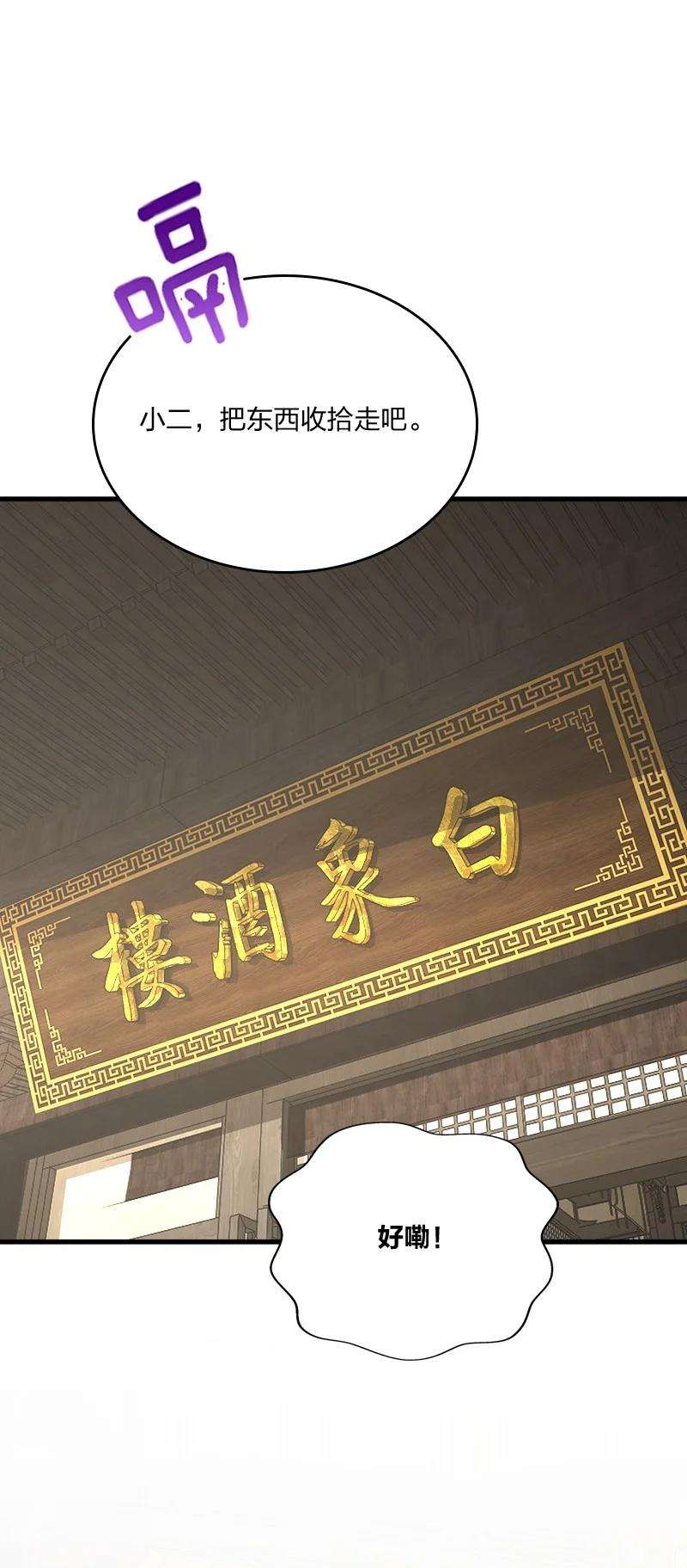 你真是个天才047 暗中行动