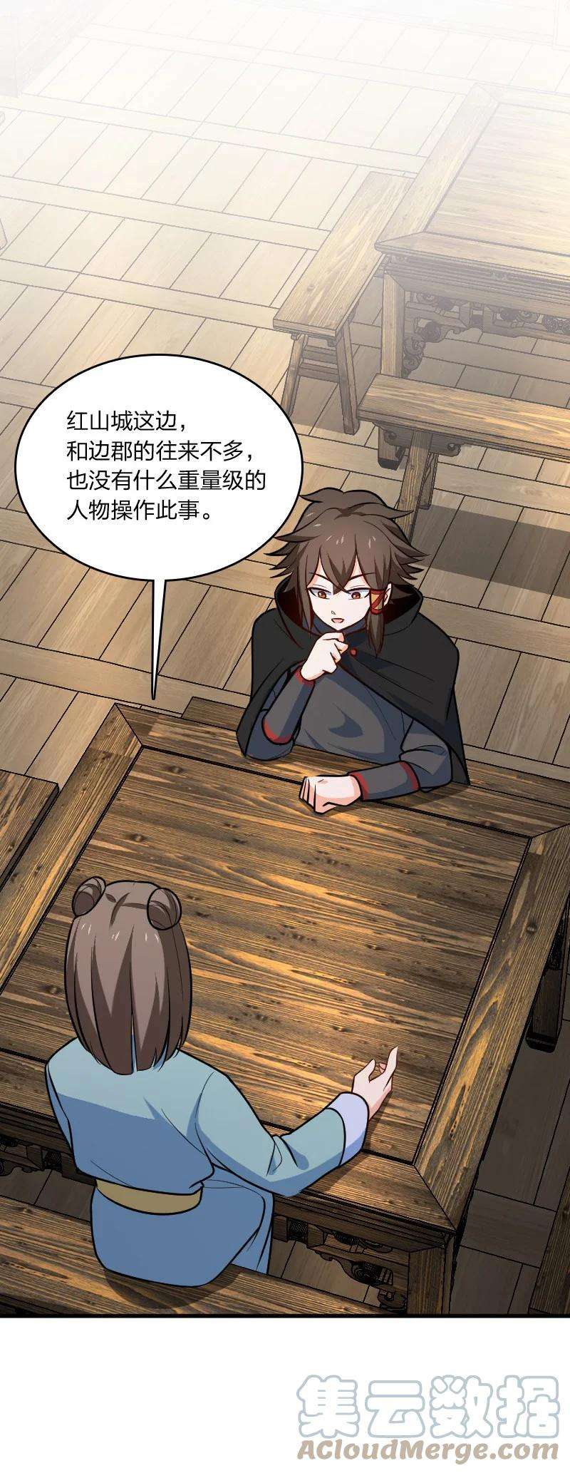 你真是个天才047 暗中行动
