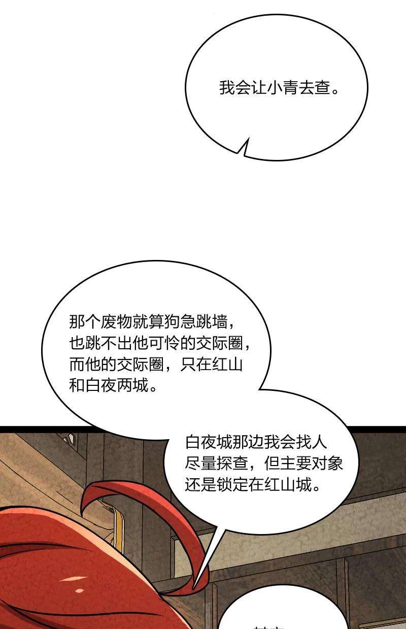 你真是个天才047 暗中行动
