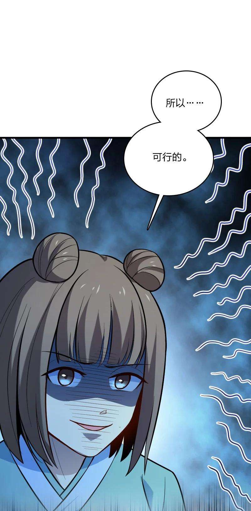 你真是个天才047 暗中行动