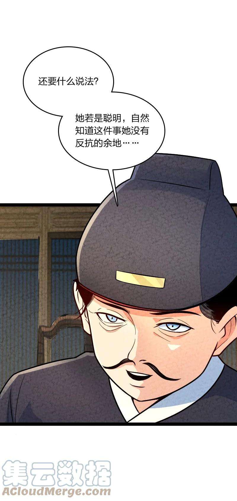 你真是个天才047 暗中行动