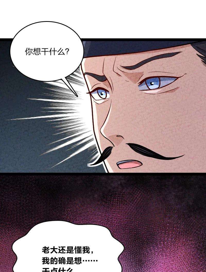 你真是个天才047 暗中行动
