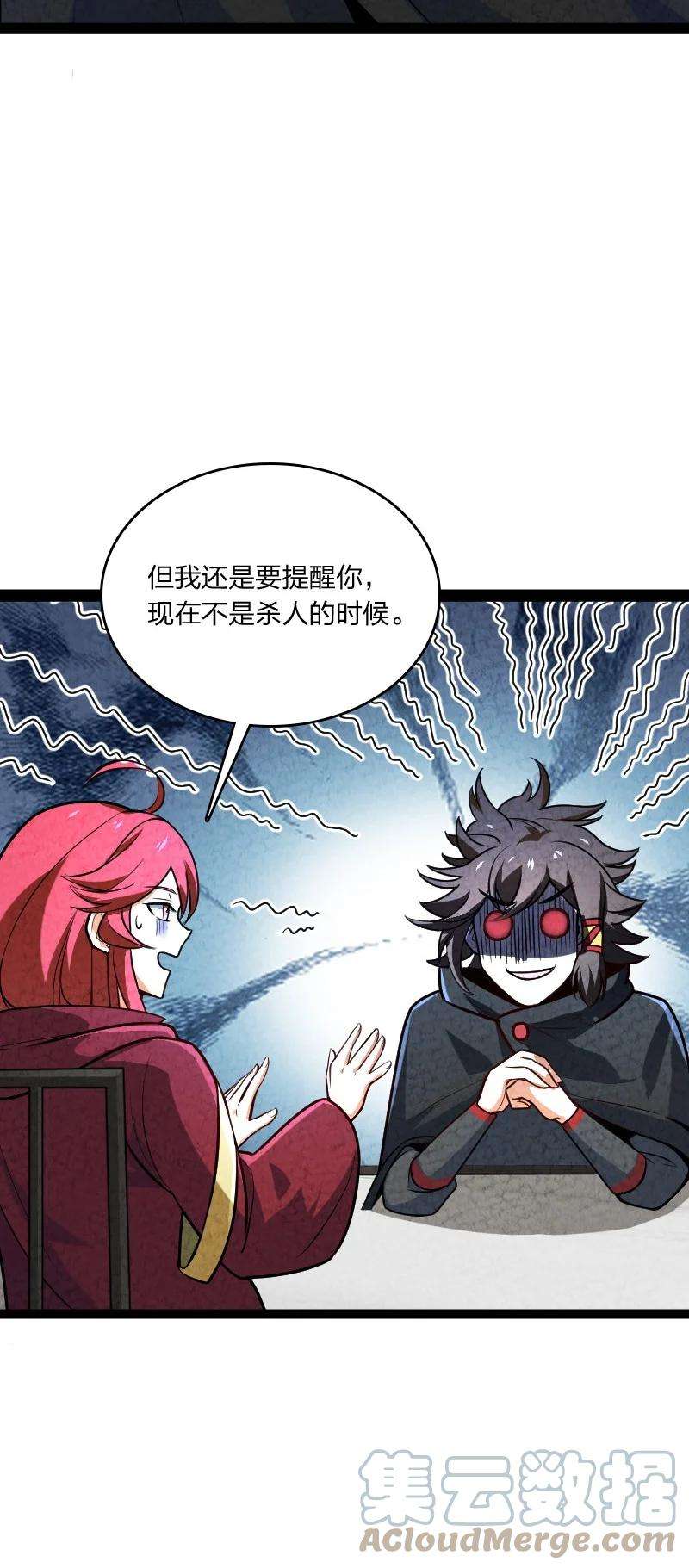 你真是个天才047 暗中行动