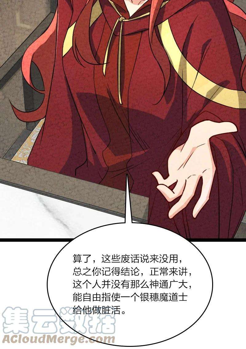你真是个天才048 问问说法
