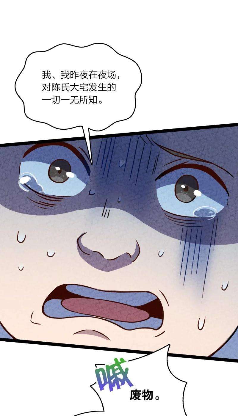 你真是个天才048 问问说法