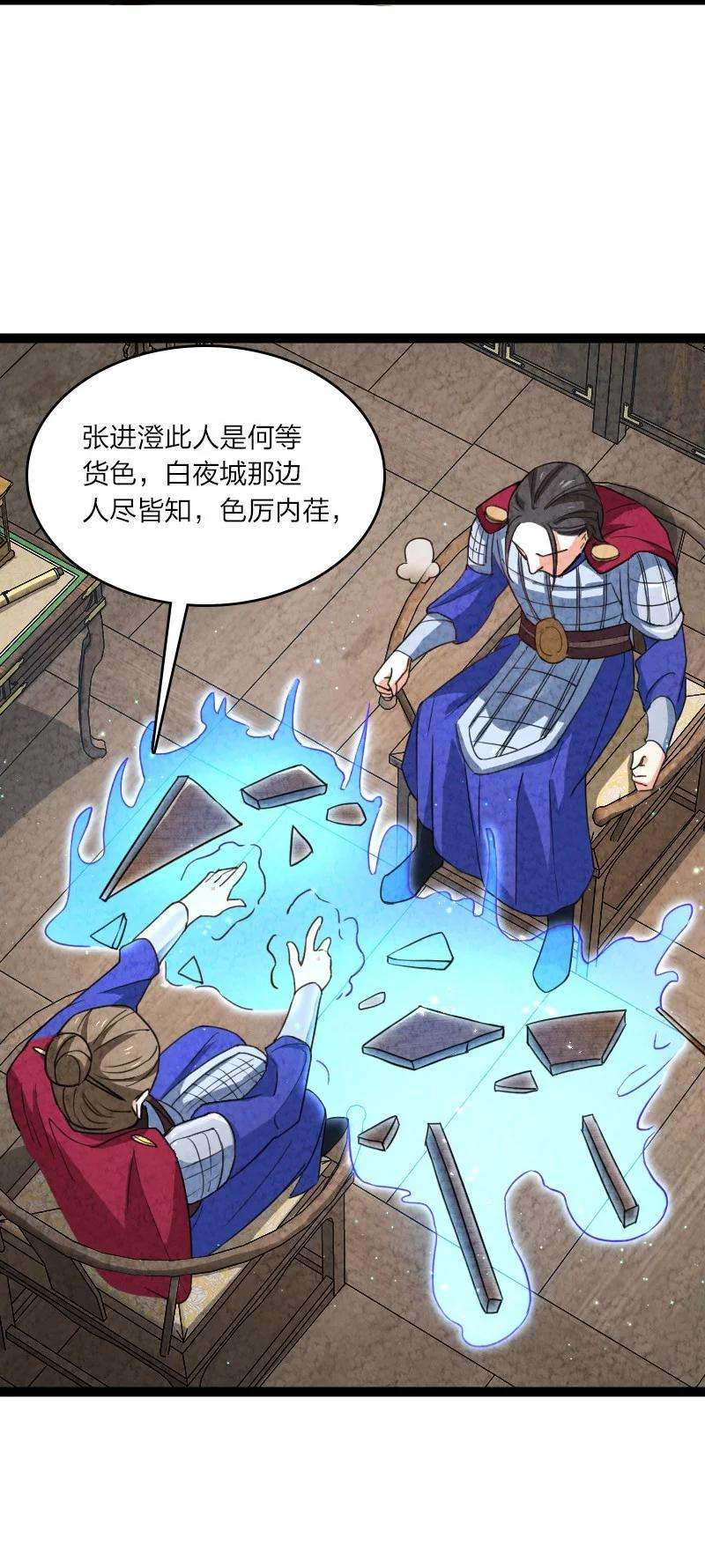 你真是个天才048 问问说法
