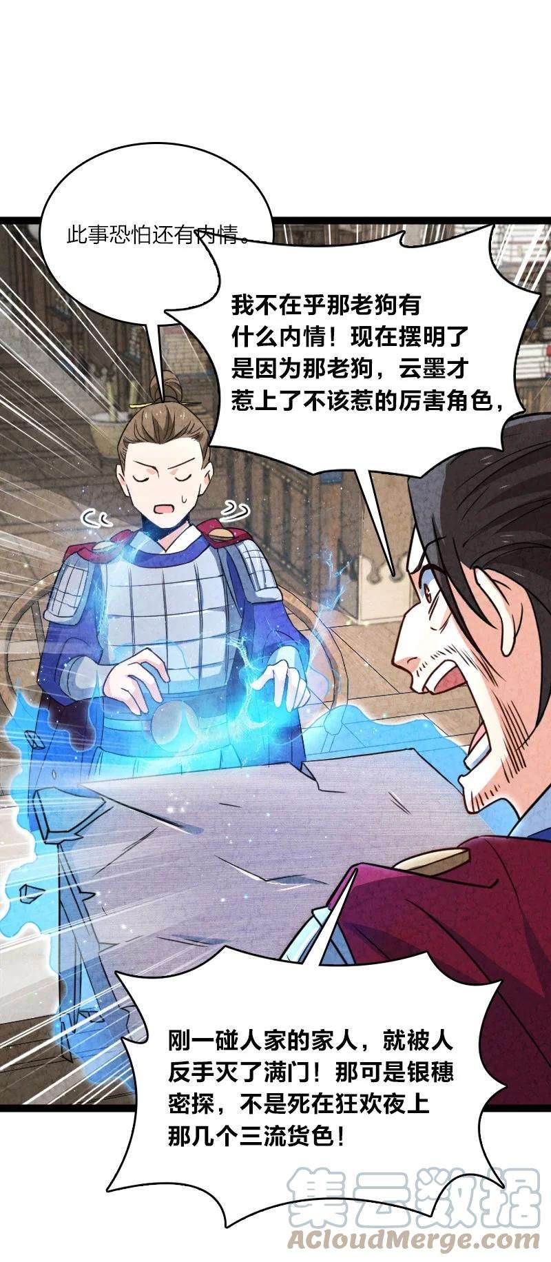 你真是个天才048 问问说法